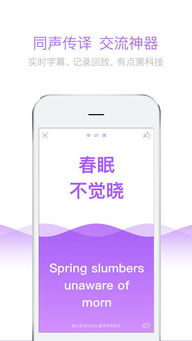 厲害了 騰訊 翻譯君 app 上線重磅新功能 同聲傳譯