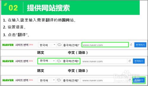 網(wǎng)頁頁面翻譯