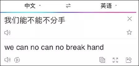 史上最搞笑 神 翻譯,哈哈哈笑出了豬叫聲